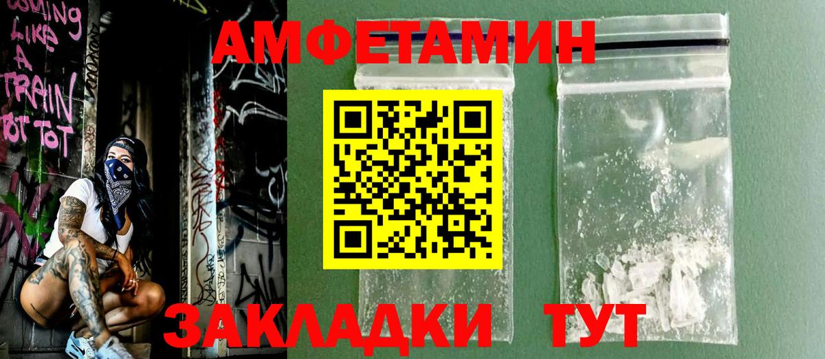 Чита  Амфетамин  Амфетамин  Вход с VPN  Амфетамин 98% 