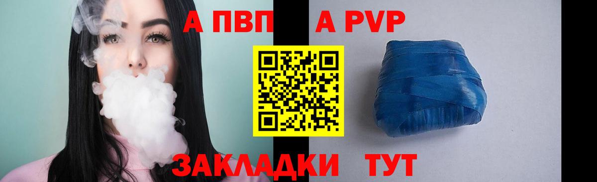 Чита  Альфа ПВП  как найти закладки  Вход с VPN  A-PVP Crystall  APVP Соль 