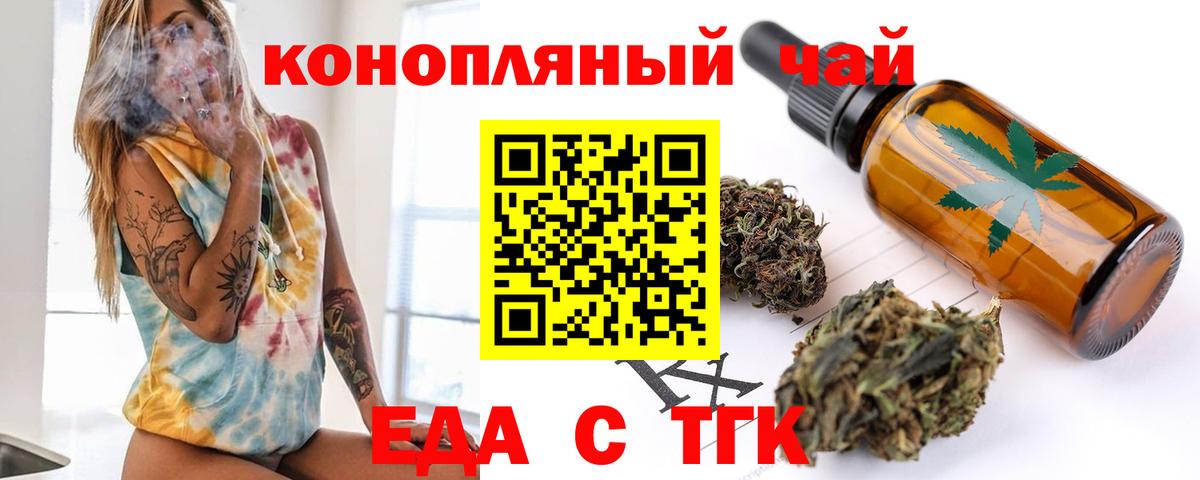Чита  Еда ТГК марихуана  Вход с VPN 