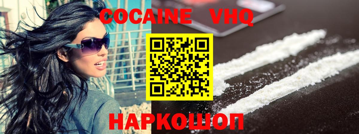 Cocaine 99%  Кокаин Боливия  Вход с VPN  Кокаин  Чита 