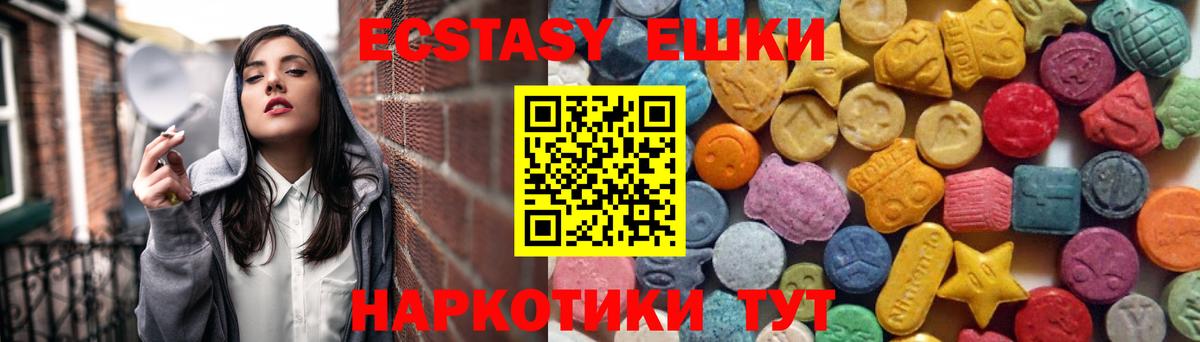 Чита  Ecstasy  ЭКСТАЗИ 280 MDMA  Вход с VPN  Экстази TESLA 