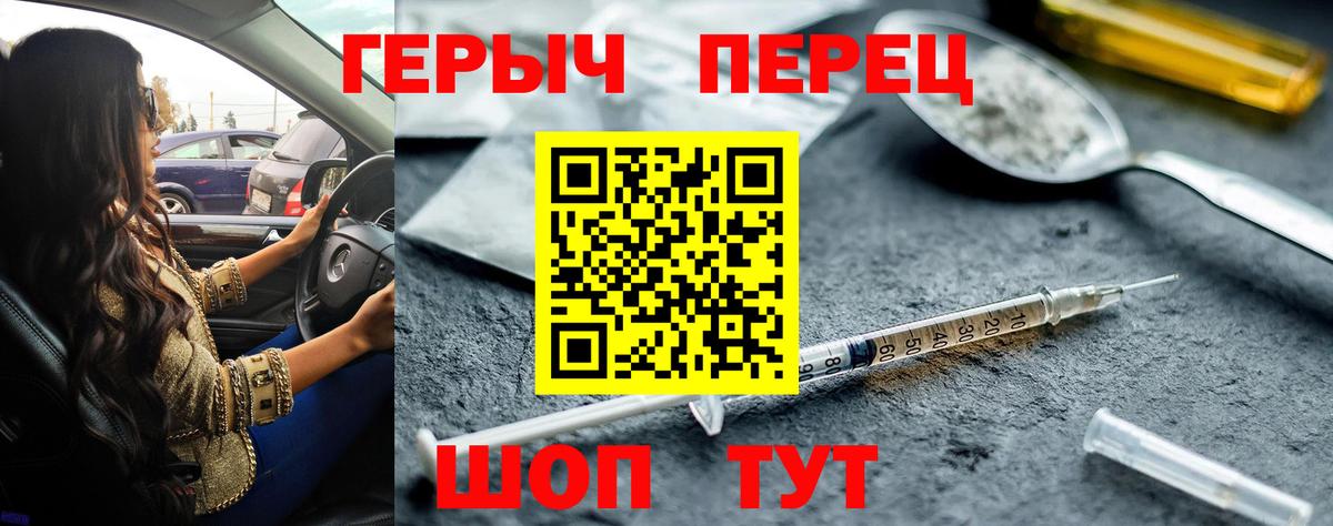 Чита  Героин афганец  ГЕРОИН  Вход с VPN 