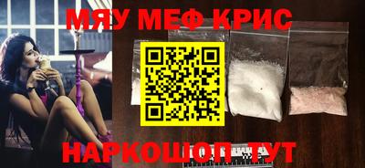 кристаллы Можайск