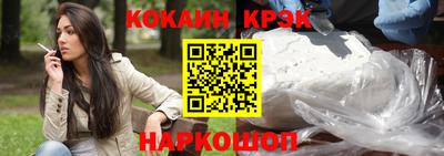 кристаллы Можайск