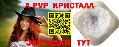 кристаллы Можайск