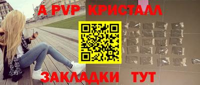 кристаллы Можайск