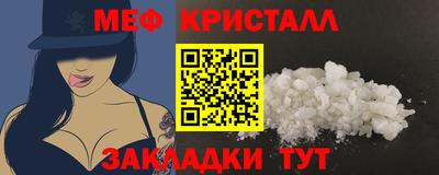 кристаллы Можайск
