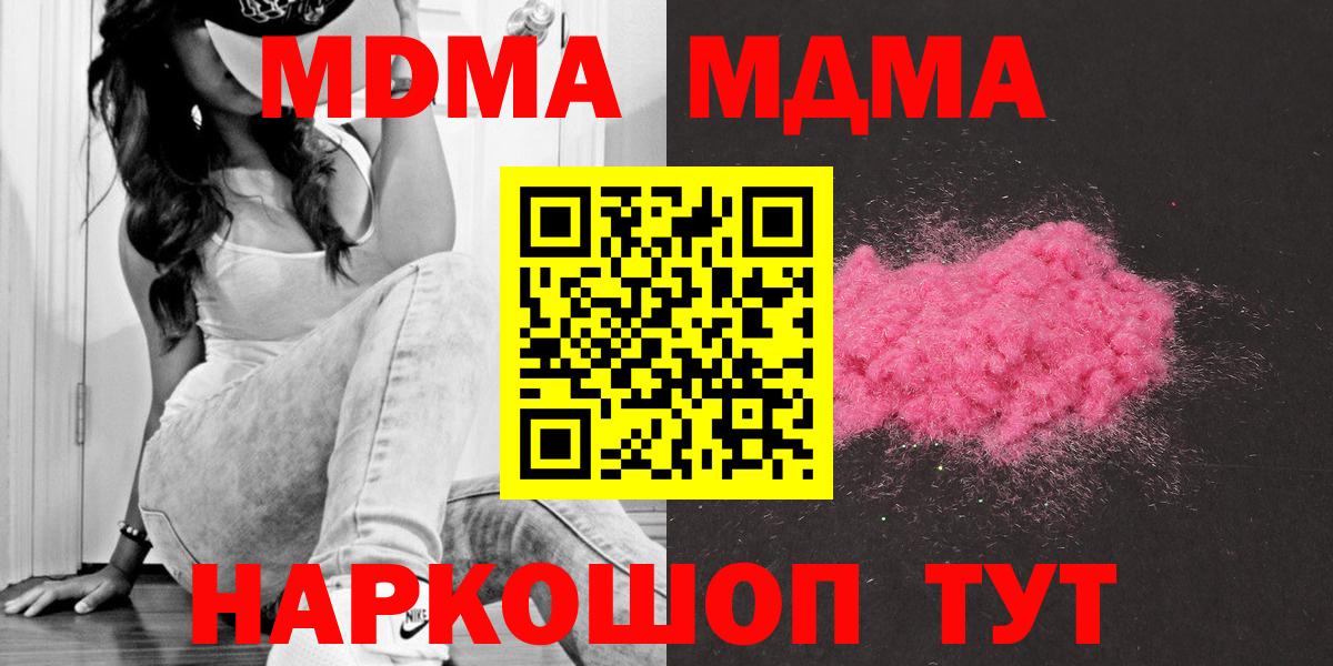 МДМА молли  Вход с VPN  Чита  МДМА VHQ 