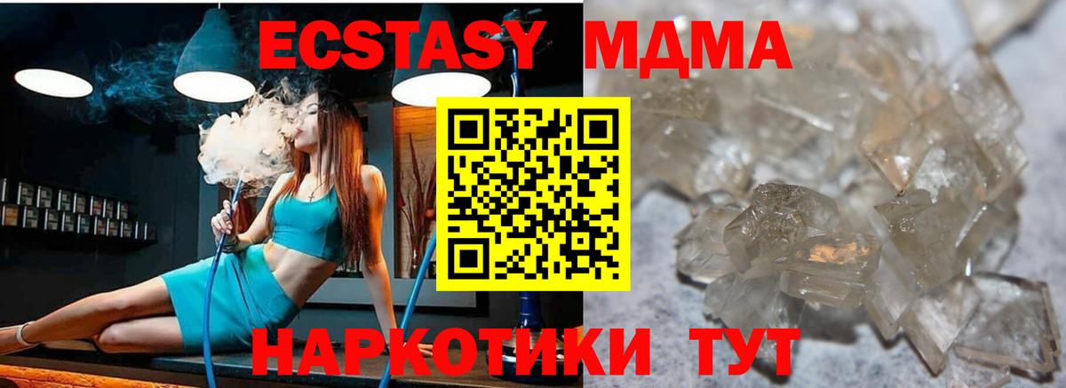 MDMA молли Чита
