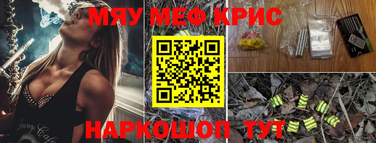 Меф  блэк спрут сайт  Мефедрон мяу мяу  Чита  Мефедрон VHQ  Вход с VPN 