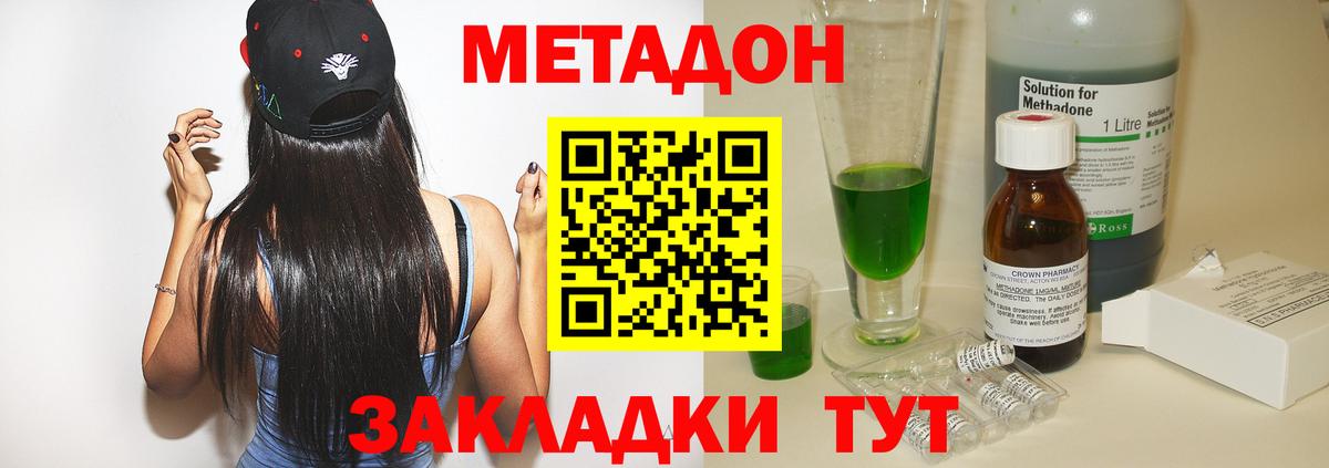 Чита  МЕТАДОН VHQ    как зайти  Вход с VPN 