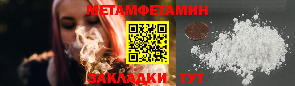 МЕТАМФЕТАМИН  Метамфетамин мет  Вход с VPN  Чита 