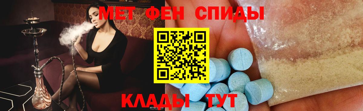 МЕТАМФЕТАМИН кристалл Чита