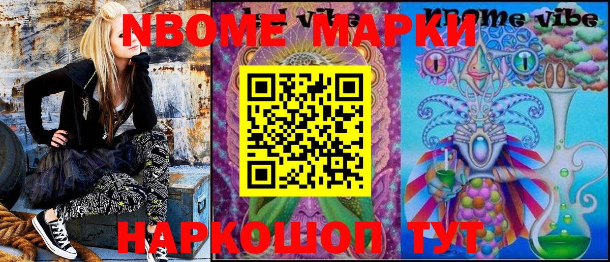 Марки NBOMe 1500мкг  Вход с VPN  Марки NBOMe 1500мкг  Чита 