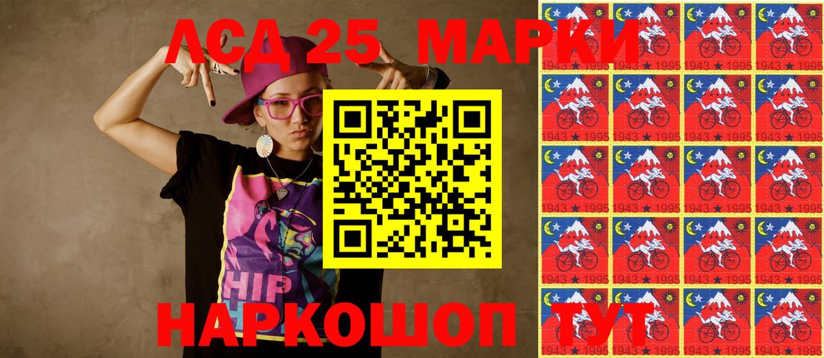Марки NBOMe 1,8мг Чита