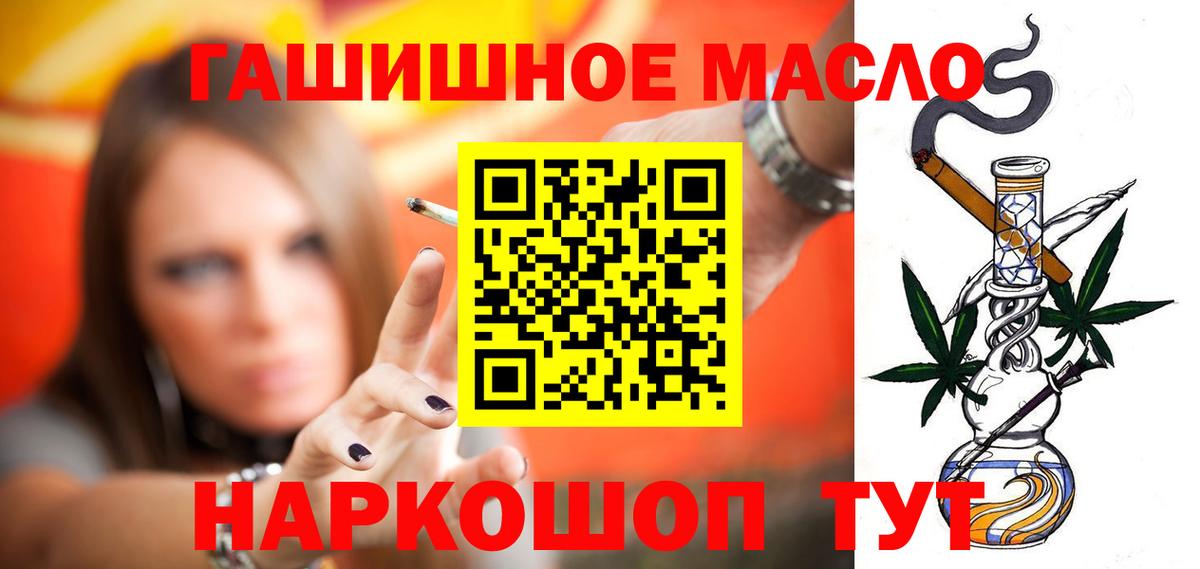 Чита  Дистиллят ТГК жижа  ТГК гашишное масло  Вход с VPN 