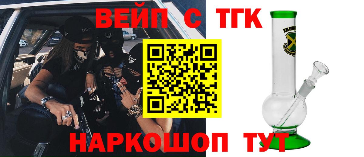 ТГК THC oil Чита